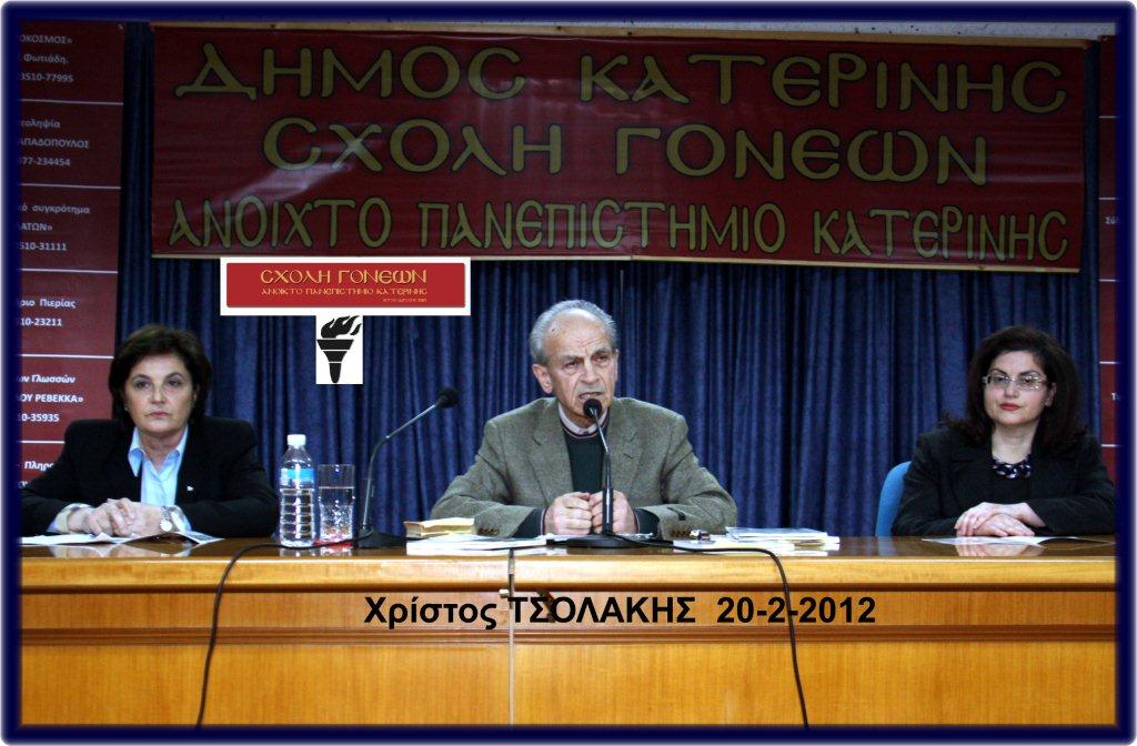 xristos tsolakis 20-2-2012 053