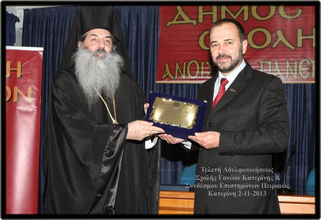 Ακολούθησε η ομιλία του Σεβασμιωτάτου κ.κ. Σεραφείμ με θέμα "Τεκτονισμός-Μασονία. Η αποκρυφιστική και παγανιστική λατρεία του Εωσφόρου" . Χωρίς να αναφέρεται σε πρόσωπα ο ομιλητής, διότι είναι εικόνες Θεού, καταθέτει και καταγγέλλει το σύστημα χωρίς μισαλλοδοξία και εχθρικό λόγο.