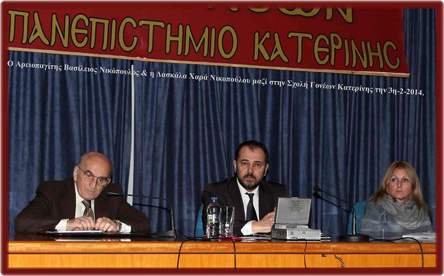 basileios  Xara Nikopoulou 3-2-2014 006 