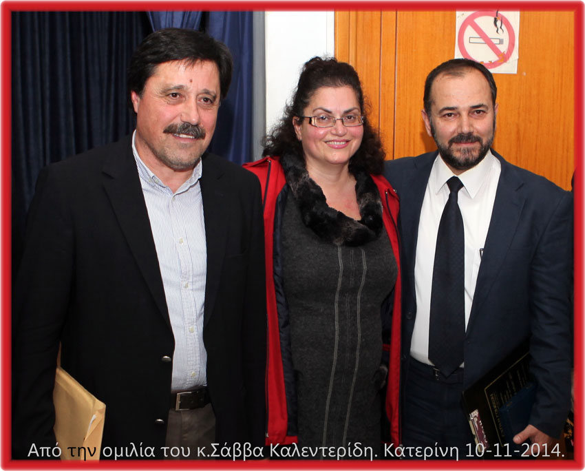 10-11-2014 Σάββας ΚΑΛΕΝΤΕΡΙΔΗΣ