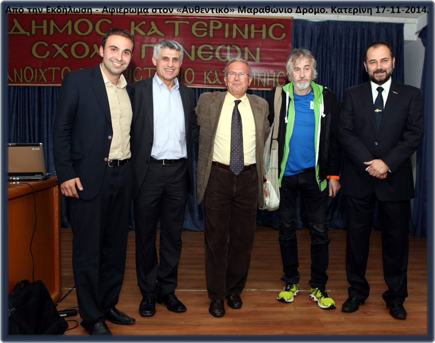 17-11-2014 I.MAMOYΖΕΛΟΣ - Σ.ΑΝΔΡΙΟΠΟΥΛΟΣ - Κ.ΛΑΖΑΡΙΔΗΣ