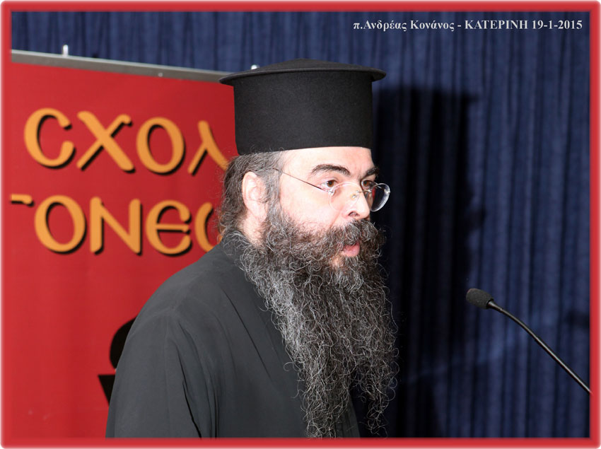 π.Ανδρέας Κονάνος. 19-1-2015. «Έχω παιδί στην εφηβεία».