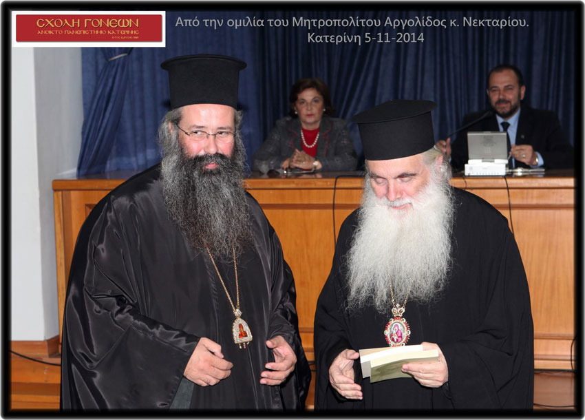 5-11-2014 Μητροπολίτης Αργολίδος κ. Νεκτάριος