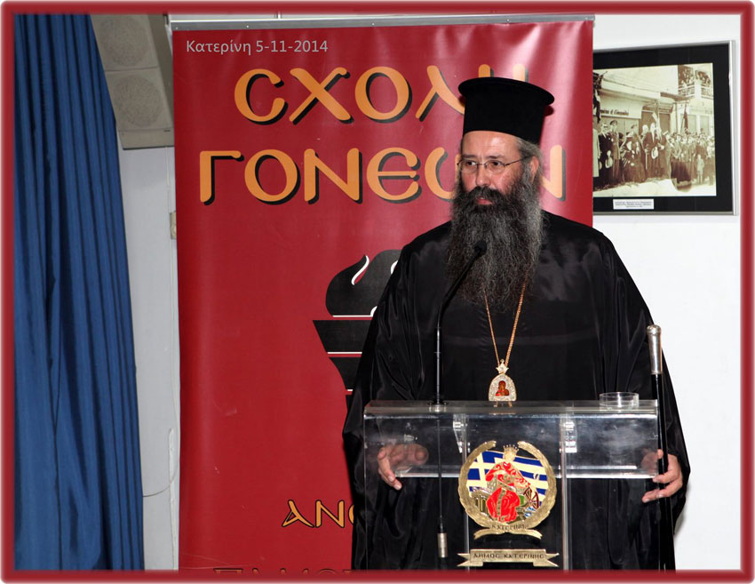 5-11-2014 Μητροπολίτης Αργολίδος κ. Νεκτάριος