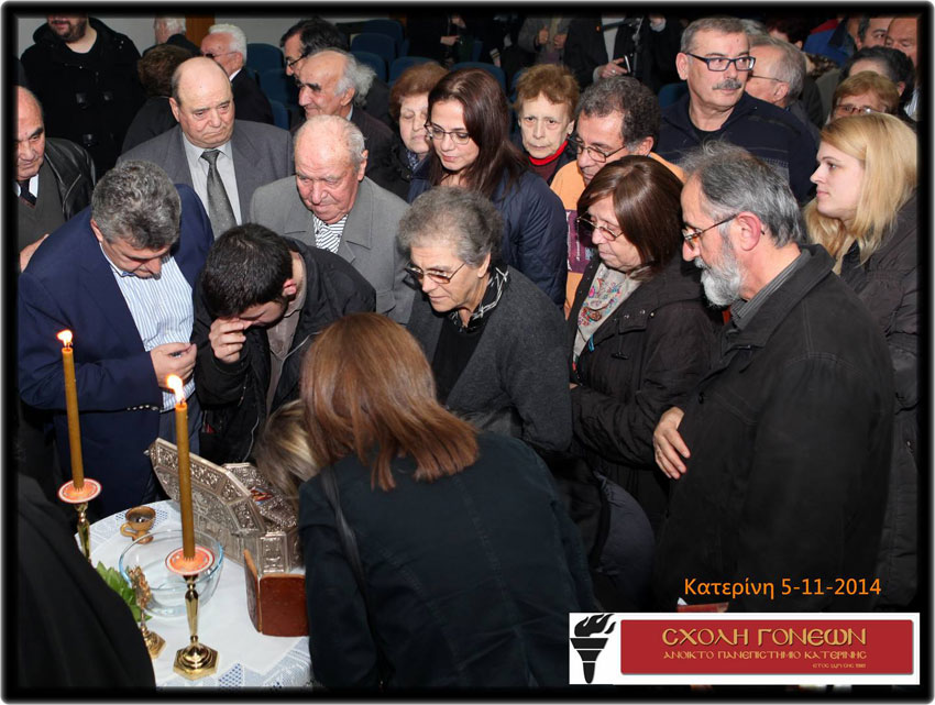 5-11-2014 Μητροπολίτης Αργολίδος κ. Νεκτάριος