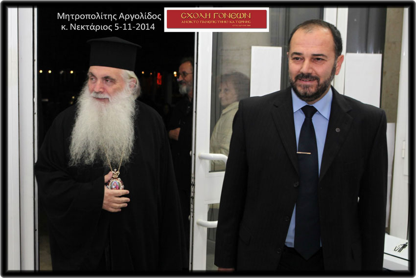 5-11-2014 Μητροπολίτης Αργολίδος κ. Νεκτάριος