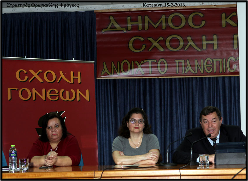 Εκπληκτικός ο στρατηγός Φράγκος Φραγκούλης την Δευτέρα 15 Φεβρουαρίου  στο Ανοικτό Πανεπιστήμιο Κατερίνης. Ο Επίτιμος Α.Γ.Ε.Σ. και π. Υπουργός Άμυνας καθήλωσε το κοινό στην κατάμεστη αίθουσα του Συνεδριακού Κέντρου της πόλης με τον γεμάτο παλμό και πατριωτικό του λόγο.