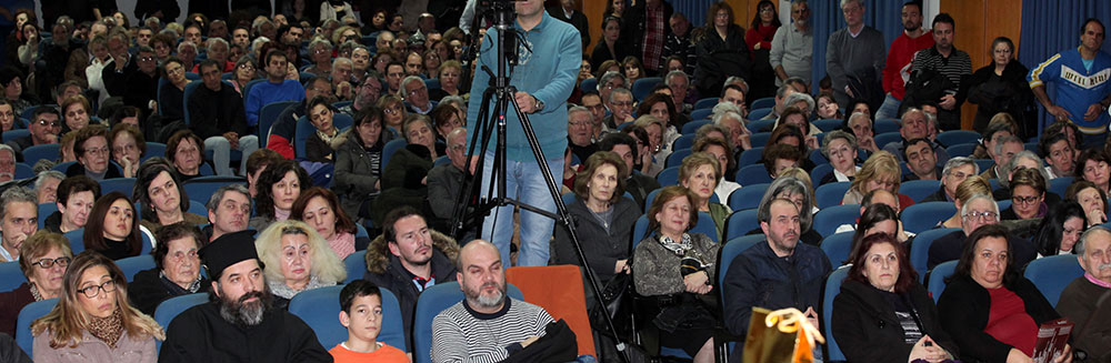Κατάμεστη η αίθουσα στην ομιλία του Ανοικτού Πανεπιστημίου Κατερίνης με ομιλητή τον Γέροντα Νίκωνα από το Ιερό Κελλί Αγίου Σπυρίδωνος Νέας Σκήτης Αγίου Όρους την Δευτέρα 12-12-2016 με το εξαιρετικά ενδιαφέρον θέμα «Η Κατάκριση»