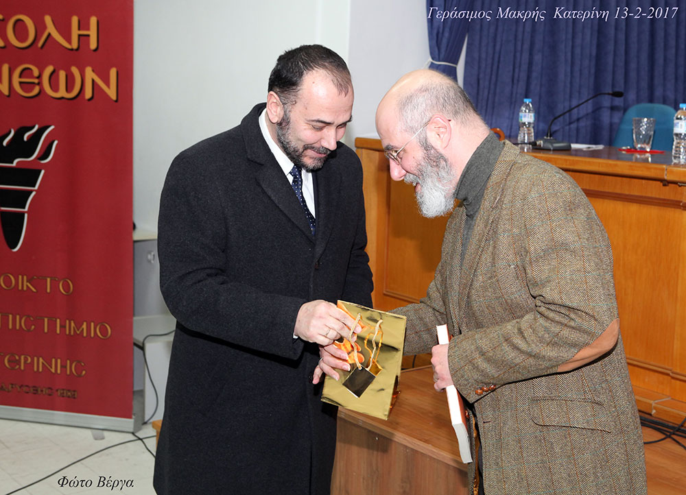 Δύο εξαιρετικές εισηγήσεις απο δύο έξοχους ομιλητές για το Προσφυγικό & το Ισλάμ απήλαυσαν οι φίλοι του Ανοικτού Πανεπιστημίου Κατερίνης. Ο διδάκτορας Σύγχρονης Ιστορίας του Τμήματος Ιστορίας και Αρχαιολογίας της Φιλοσοφικής σχολής του Πανεπιστημίου Θεσσαλονίκης κ. Βλάσης Αγτζίδης και ο Αναπληρωτής Καθηγητής στο Πάντειο Πανεπιστήμιο, του Τμήματος Κοινωνικής Ανθρωπολογίας κ. Γεράσιμος Μακρής παρουσίασαν με γλαφυρό τρόπο τις εισηγήσεις τους και στην συνέχεια συζήτησαν με το κοινό λύνοντας πολλές αποριες σε μια εκδήλωση που ξεπέρασε τις τρείς ώρες.