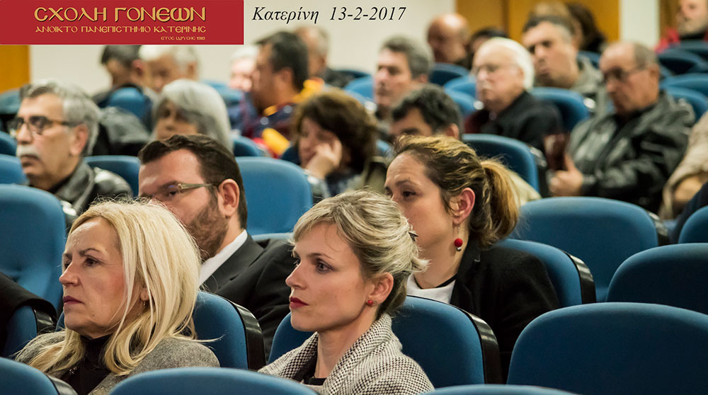 Δύο εξαιρετικές εισηγήσεις απο δύο έξοχους ομιλητές για το Προσφυγικό & το Ισλάμ απήλαυσαν οι φίλοι του Ανοικτού Πανεπιστημίου Κατερίνης. Ο διδάκτορας Σύγχρονης Ιστορίας του Τμήματος Ιστορίας και Αρχαιολογίας της Φιλοσοφικής σχολής του Πανεπιστημίου Θεσσαλονίκης κ. Βλάσης Αγτζίδης και ο Αναπληρωτής Καθηγητής στο Πάντειο Πανεπιστήμιο, του Τμήματος Κοινωνικής Ανθρωπολογίας κ. Γεράσιμος Μακρής παρουσίασαν με γλαφυρό τρόπο τις εισηγήσεις τους και στην συνέχεια συζήτησαν με το κοινό λύνοντας πολλές αποριες σε μια εκδήλωση που ξεπέρασε τις τρείς ώρες.