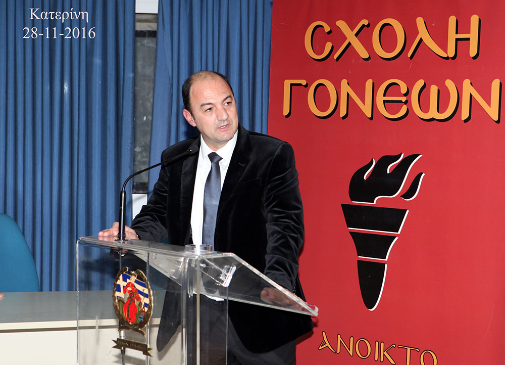 Μια εκπληκτική διάλεξη που αφορούσε όλα το φάσμα των Ελληνοτουρκικών θεμάτων από το πρόσφατο πραξικόπημα στην Τουρκία, το Κυπριακό και το νομικό καθεστώς της συνθήκης της Λωζάννης έδωσε ο Δρ.Νομικής, Αν.Καθηγητής Δικαίου κ.Άγγελος ΣΥΡΙΓΟΣ καθηλώνοντας τους φίλους της Σχολής Γονέων Κατερίνης την Δευτέρα 28-11-2016