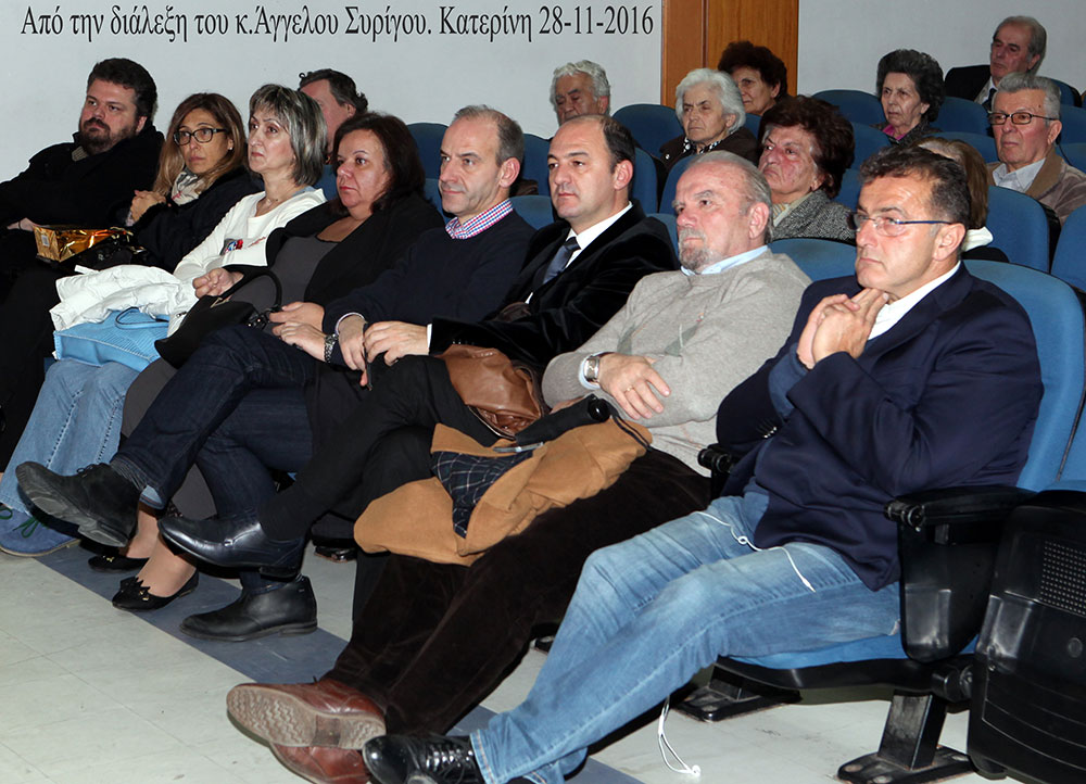 Μια εκπληκτική διάλεξη που αφορούσε όλα το φάσμα των Ελληνοτουρκικών θεμάτων από το πρόσφατο πραξικόπημα στην Τουρκία, το Κυπριακό και το νομικό καθεστώς της συνθήκης της Λωζάννης έδωσε ο Δρ.Νομικής, Αν.Καθηγητής Δικαίου κ.Άγγελος ΣΥΡΙΓΟΣ καθηλώνοντας τους φίλους της Σχολής Γονέων Κατερίνης την Δευτέρα 28-11-2016