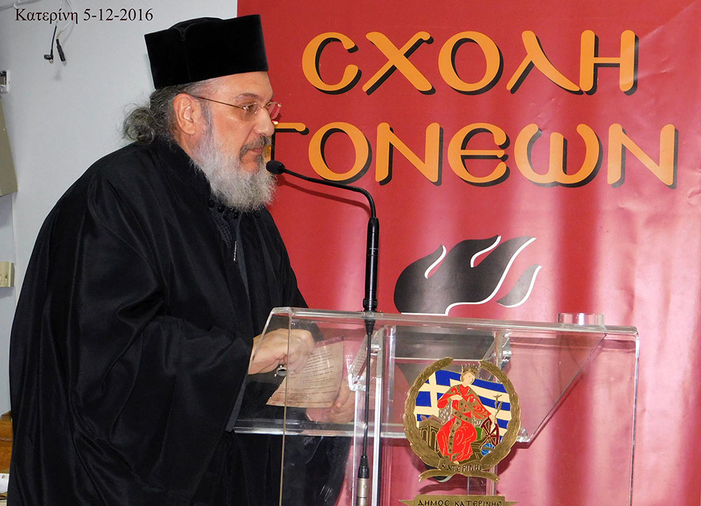Τη Δευτέρα 5/12/2016 μίλησε στη Σχολή Γονέων- Ανοικτό Πανεπιστήμιο Κατερίνης ο κ. Γεώργιος Τσικόπουλος, καθηγητής Παιδοχειρουργικής Ιπποκρατείου Νοσοκ. Θεσσαλονίκης, με θέμα «Το ευάλωτο παιδί και η προσέγγισή του από τους γονείς».