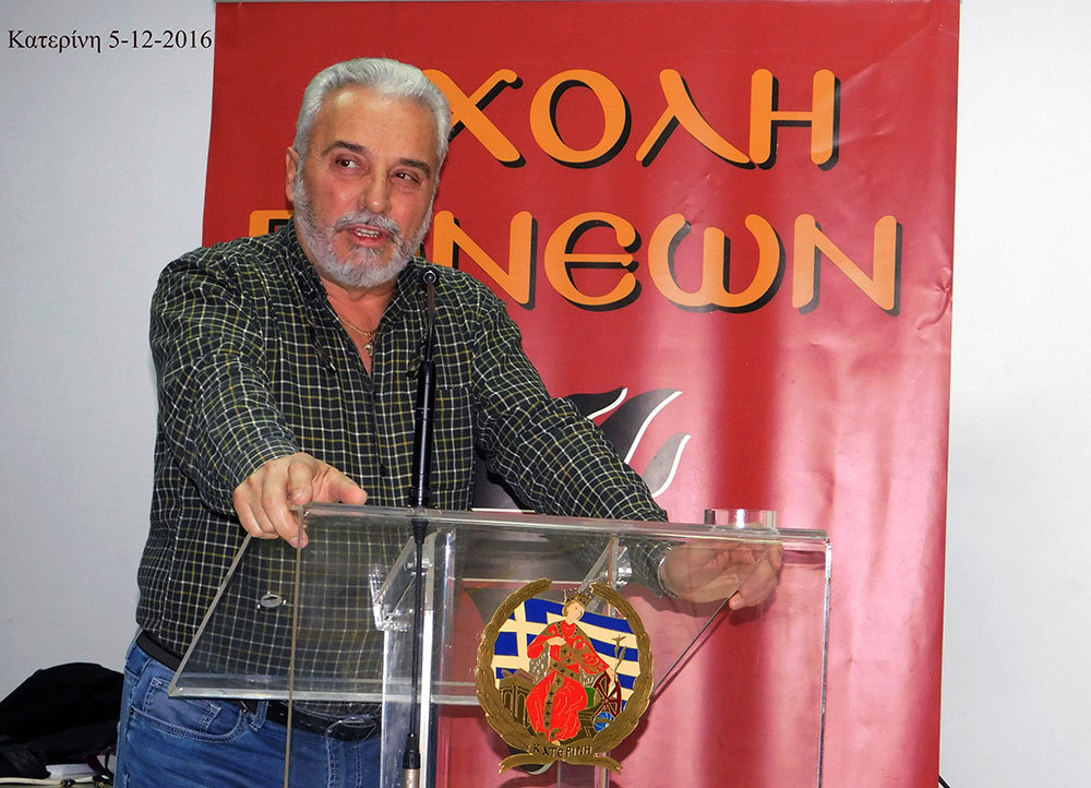 Τη Δευτέρα 5/12/2016 μίλησε στη Σχολή Γονέων- Ανοικτό Πανεπιστήμιο Κατερίνης ο κ. Γεώργιος Τσικόπουλος, καθηγητής Παιδοχειρουργικής Ιπποκρατείου Νοσοκ. Θεσσαλονίκης, με θέμα «Το ευάλωτο παιδί και η προσέγγισή του από τους γονείς».