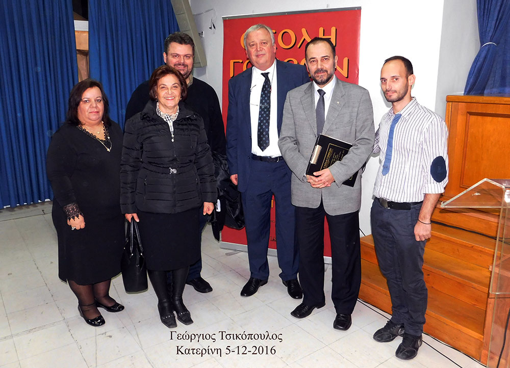 Τη Δευτέρα 5/12/2016 μίλησε στη Σχολή Γονέων- Ανοικτό Πανεπιστήμιο Κατερίνης ο κ. Γεώργιος Τσικόπουλος, καθηγητής Παιδοχειρουργικής Ιπποκρατείου Νοσοκ. Θεσσαλονίκης, με θέμα «Το ευάλωτο παιδί και η προσέγγισή του από τους γονείς».