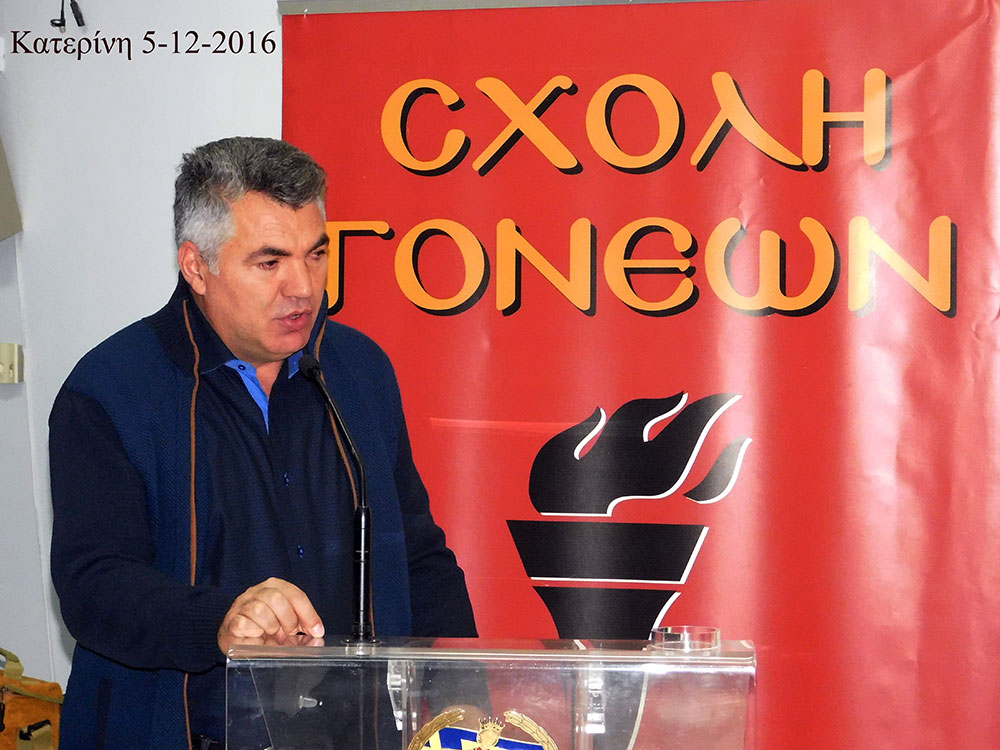 Τη Δευτέρα 5/12/2016 μίλησε στη Σχολή Γονέων- Ανοικτό Πανεπιστήμιο Κατερίνης ο κ. Γεώργιος Τσικόπουλος, καθηγητής Παιδοχειρουργικής Ιπποκρατείου Νοσοκ. Θεσσαλονίκης, με θέμα «Το ευάλωτο παιδί και η προσέγγισή του από τους γονείς».