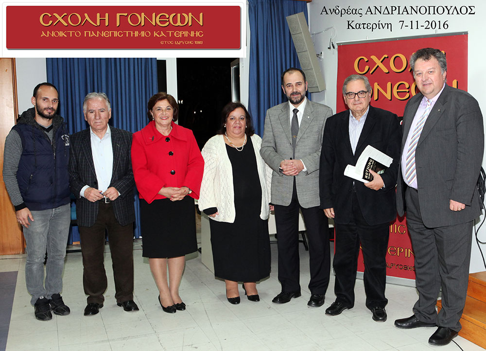  Με μία εμπεριστατωμένη ανάλυση για το "Μεταναστευτικό Πρόβλημα" στη χώρα μας συνεχίστηκαν οι εκδηλώσεις της Σχολής Γονέων Κατερίνης απο τον πρώην Υπουργό κ. Ανδρέα Ανδριανόπουλο την Δευτέρα 7-11-2016.
