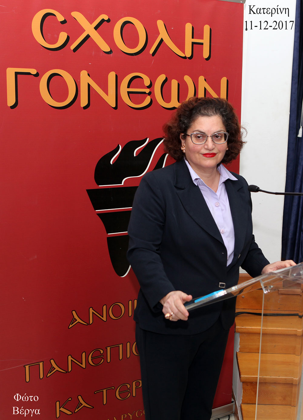 Άγιος Πορφύριος Καυσοκαλυβίτης: Όταν φύγω από το σαρκίο μου…θα είμαι Περισσότερο κοντά σας! Αθηνά Σιδέρη: Είδα τον Ουρανό να κατεβαίνει στην Γή και η Γή να ανεβαίνει στον Ουρανό! Τη Δευτέρα 11-12-2017 οι φίλοι της Σχολής Γονέων - Ανοιχτού Πανεπιστημίου Κατερίνης - είχαν την ευκαιρία να ακούσουν την κ.Αθηνά Σιδέρη, κοινωνική λειτουργό, πνευματικό τέκνο του Αγίου Πορφυρίου, η οποία καθήλωσε με τον βιωματικό και πνευματικό της λόγο το ακροατήριο. Το θέμα ήταν "Ο Άγιος Πορφύριος ο Καυσοκαλυβίτης...όπως τον έζησα". Οι εμπειρίες της ομιλήτριας συγκίνησαν τους ακροατές που με την παραστατικότητα και ζωντάνια του λόγου της φανέρωσαν πτυχές της αγιότητάς του. Πριν από την ομιλία ο Βυζαντινός χορός ιεροψαλτών "Όσιος Διονύσιος ο εν Ολύμπω" απέδωσε ιεροπρεπώς ύμνους για τον Άγιο Πορφύριο υπό τη διεύθυνση του κ.Νικολάου Ξάφη.