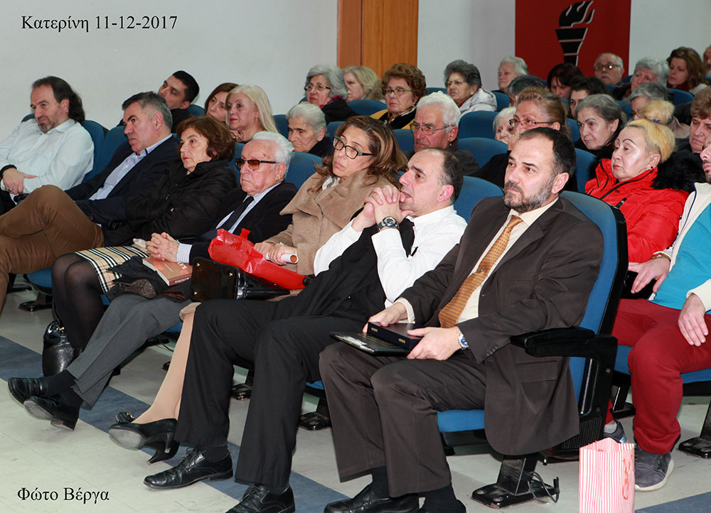 Άγιος Πορφύριος Καυσοκαλυβίτης: Όταν φύγω από το σαρκίο μου…θα είμαι Περισσότερο κοντά σας! Αθηνά Σιδέρη: Είδα τον Ουρανό να κατεβαίνει στην Γή και η Γή να ανεβαίνει στον Ουρανό! Τη Δευτέρα 11-12-2017 οι φίλοι της Σχολής Γονέων - Ανοιχτού Πανεπιστημίου Κατερίνης - είχαν την ευκαιρία να ακούσουν την κ.Αθηνά Σιδέρη, κοινωνική λειτουργό, πνευματικό τέκνο του Αγίου Πορφυρίου, η οποία καθήλωσε με τον βιωματικό και πνευματικό της λόγο το ακροατήριο. Το θέμα ήταν "Ο Άγιος Πορφύριος ο Καυσοκαλυβίτης...όπως τον έζησα". Οι εμπειρίες της ομιλήτριας συγκίνησαν τους ακροατές που με την παραστατικότητα και ζωντάνια του λόγου της φανέρωσαν πτυχές της αγιότητάς του. Πριν από την ομιλία ο Βυζαντινός χορός ιεροψαλτών "Όσιος Διονύσιος ο εν Ολύμπω" απέδωσε ιεροπρεπώς ύμνους για τον Άγιο Πορφύριο υπό τη διεύθυνση του κ.Νικολάου Ξάφη.