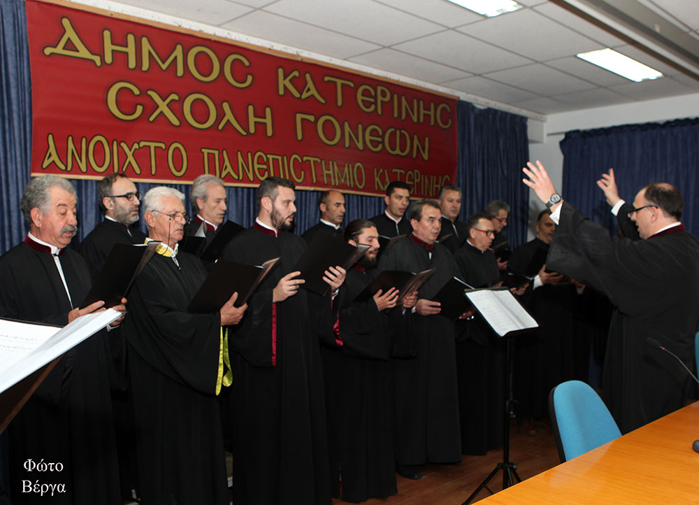 Άγιος Πορφύριος Καυσοκαλυβίτης: Όταν φύγω από το σαρκίο μου…θα είμαι Περισσότερο κοντά σας! Αθηνά Σιδέρη: Είδα τον Ουρανό να κατεβαίνει στην Γή και η Γή να ανεβαίνει στον Ουρανό! Τη Δευτέρα 11-12-2017 οι φίλοι της Σχολής Γονέων - Ανοιχτού Πανεπιστημίου Κατερίνης - είχαν την ευκαιρία να ακούσουν την κ.Αθηνά Σιδέρη, κοινωνική λειτουργό, πνευματικό τέκνο του Αγίου Πορφυρίου, η οποία καθήλωσε με τον βιωματικό και πνευματικό της λόγο το ακροατήριο. Το θέμα ήταν "Ο Άγιος Πορφύριος ο Καυσοκαλυβίτης...όπως τον έζησα". Οι εμπειρίες της ομιλήτριας συγκίνησαν τους ακροατές που με την παραστατικότητα και ζωντάνια του λόγου της φανέρωσαν πτυχές της αγιότητάς του. Πριν από την ομιλία ο Βυζαντινός χορός ιεροψαλτών "Όσιος Διονύσιος ο εν Ολύμπω" απέδωσε ιεροπρεπώς ύμνους για τον Άγιο Πορφύριο υπό τη διεύθυνση του κ.Νικολάου Ξάφη