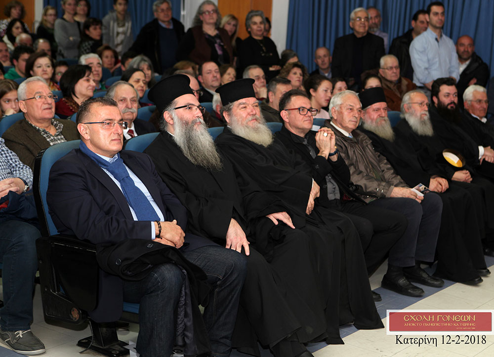 Τον Σεβασμιώτατο Μητροπολίτη Μεσογαίας και Λαυρεωτικής κ.κ. Νικόλαο είχε καλεσμένο ομιλητή η Σχολή Γονέων - Ανοικτό Πανεπιστήμιο Κατερίνης την Δευτέρα 12 Φεβρουαρίου 2018 με ένα άκρως προκλητικό και ενδιαφέρον θέμα ομιλίας : «Δεν είμαι Χριστιανός… Θέλω να γίνω!». Η αίθουσα κατακλύστηκε από πολύ νωρίς από πλήθος κόσμου και έτσι ενεργοποιήθηκε από τους οργανωτές και η δεύτερη αίθουσα του Συνεδριακού Κέντρου Κατερίνης η οποία όμως δεν κατέστη ούτε και αυτή ικανή να φιλοξενήσει τα 1000 και πλέον άτομα που «πλημμύρησαν» τις αίθουσες, τις σκάλες και τους διαδρόμους…!