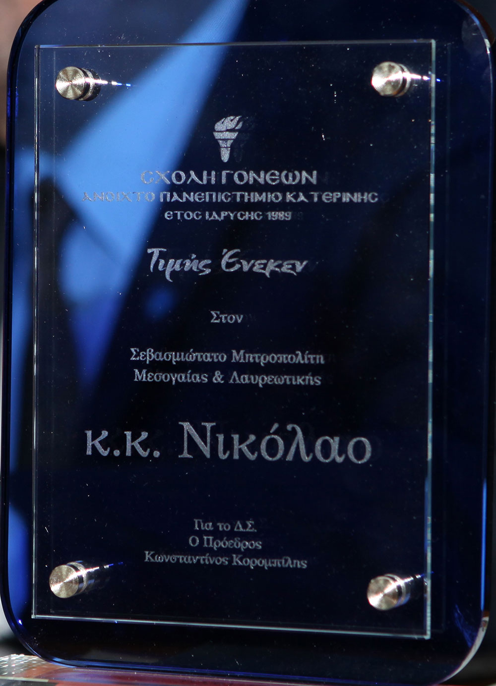 Τον Σεβασμιώτατο Μητροπολίτη Μεσογαίας και Λαυρεωτικής κ.κ. Νικόλαο είχε καλεσμένο ομιλητή η Σχολή Γονέων - Ανοικτό Πανεπιστήμιο Κατερίνης την Δευτέρα 12 Φεβρουαρίου 2018 με ένα άκρως προκλητικό και ενδιαφέρον θέμα ομιλίας : «Δεν είμαι Χριστιανός… Θέλω να γίνω!». Η αίθουσα κατακλύστηκε από πολύ νωρίς από πλήθος κόσμου και έτσι ενεργοποιήθηκε από τους οργανωτές και η δεύτερη αίθουσα του Συνεδριακού Κέντρου Κατερίνης η οποία όμως δεν κατέστη ούτε και αυτή ικανή να φιλοξενήσει τα 1000 και πλέον άτομα που «πλημμύρησαν» τις αίθουσες, τις σκάλες και τους διαδρόμους…!
