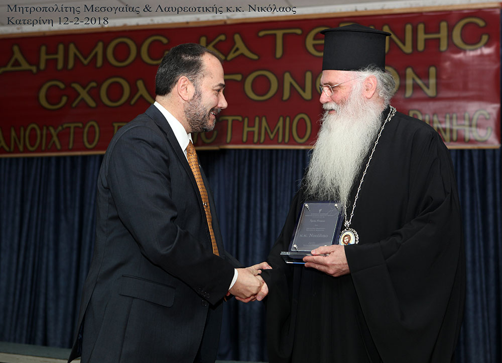 Τον Σεβασμιώτατο Μητροπολίτη Μεσογαίας και Λαυρεωτικής κ.κ. Νικόλαο είχε καλεσμένο ομιλητή η Σχολή Γονέων - Ανοικτό Πανεπιστήμιο Κατερίνης την Δευτέρα 12 Φεβρουαρίου 2018 με ένα άκρως προκλητικό και ενδιαφέρον θέμα ομιλίας : «Δεν είμαι Χριστιανός… Θέλω να γίνω!». Η αίθουσα κατακλύστηκε από πολύ νωρίς από πλήθος κόσμου και έτσι ενεργοποιήθηκε από τους οργανωτές και η δεύτερη αίθουσα του Συνεδριακού Κέντρου Κατερίνης η οποία όμως δεν κατέστη ούτε και αυτή ικανή να φιλοξενήσει τα 1000 και πλέον άτομα που «πλημμύρησαν» τις αίθουσες, τις σκάλες και τους διαδρόμους…!