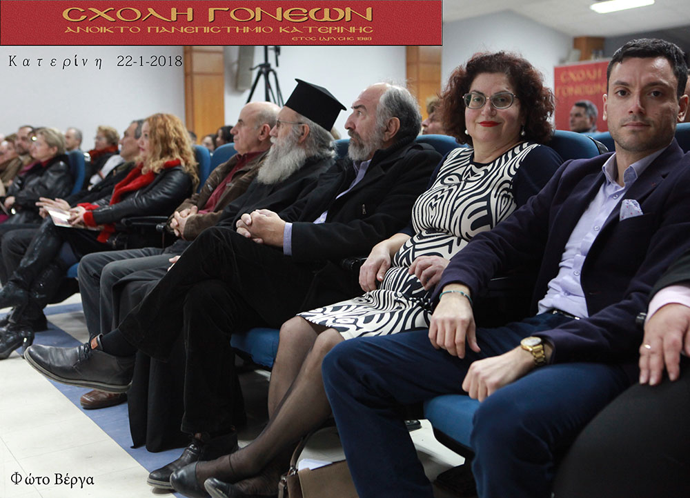 Βενιαμίν Καρακωστάνογλου από το Ανοικτό Πανεπιστήμιο Κατερίνης: Στην Ελλάδα ζούμε όπως – όπως Υποθηκεύοντας το Μέλλον μας. Να αποφύγουμε τα τραγικά λάθη του παρελθόντος και να μην υποκύψουμε σε πιέσεις και διεθνή συμφέροντα, ξεπουλώντας το όνομα της Μακεδονίας. Η Ελλάδα είναι απαραίτητο και οφείλει, απέναντι στίς µελλοντικές γενιές, να προχωρήσει άμεσα στη χάραξη της αποκλειστικής οικονομικής ζώνης της σύμφωνα με το δίκαιο των θαλασσών. Η Σχολή Γονέων, Ανοιχτό Πανεπιστήμιο Κατερίνης, συνεχίζοντας το πρόγραμμά της, διοργάνωσε την πρώτη διάλεξη για το νέο έτος 2018 με ομιλητή τον διεθνολόγο και λέκτορα της Νομικής Σχολής του Αριστοτέλειου Πανεπιστημίου Θεσσαλονίκης κ. Βενιαμίν Καρακωστάνογλου με θέμα «Το νομικό καθεστώς της Α.Ο.Ζ και τα πλεονεκτήματα για την Ελλάδα»