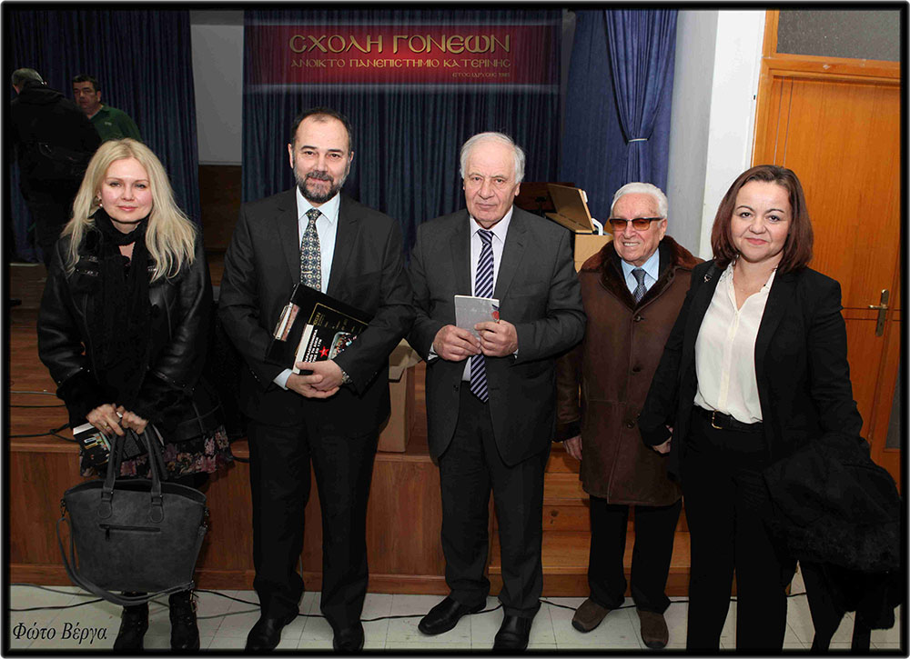Ο Αντιπρόεδρος του Αρείου Πάγου ε.τ. Νικόλαος Π. Ζαϊρης ήταν ο ομιλητής της διάλεξης που πραγματοποιήθηκε στο πνευματικό κέντρο του Δήμου Κατερίνης στα πλαίσια του προγράμματος της Σχολής Γονέων, Ανοικτό Πανεπιστήμιο Κατερίνης τη 26 Φεβρουαρίου 2018 με συνδιοργανωτή το Δικηγορικό Σύλλογο Κατερίνης. Η ομιλία του είχε σαν θέμα: «φαινόμενα μεταμέλειας στη δίκη της οργάνωσης 17 Νοέμβρη» Ο κ. Ζαϊρης αναφέρθηκε σε περιπτώσεις κάποιων κατηγορουμένων στην παραπάνω δίκη, οι οποίοι παρά τη δεδομένη πολύχρονη παραβατικότητα, τη σκληρότητα και την ηθική αναλγησία που επέδειξαν απέναντι σε συνανθρώπους τους στην 27χρονη δράση της οργάνωσης, δεν απέβαλλαν ολοκληρωτικά και δεν είχαν ξεριζωθεί απ’ αυτούς κάποια ανθρώπινα αισθήματα. Ορισμένοι απ’ αυτούς που είχαν περιφερειακό και υποβοηθητικό κυρίως ρόλο, παρά τα σκληρά αντικοινωνικά αντανακλαστικά και το ταξικό μίσος που επέδειξαν κατά τη διάρκεια της δράσης τους έφτασαν, κάποια στιγμή, στην απόφαση να επιδείξουν κάποια μεταμέλεια, να αναγνωρίσουν τα λάθη τους και να ζητήσουν το αμέριστο έλεος του Θεού, όπως ένας βασικός κατηγορούμενος ο Σάββας Ξηρός, που δήλωσε: «Θεωρώ μεγάλη αλαζονεία να λέει κάποιος, ότι δεν έχει μετανιώσει για τίποτα στη ζωή του. Αυτό που θα άλλαζα, αν μπορούσα από όλη αυτή την ιστορία, θα ήταν να μην είχα αφαιρέσει ζωή. Αυτό θα με κυνηγάει για πάντα και δεν μπορώ να κάνω τίποτα για να το αλλάξω».