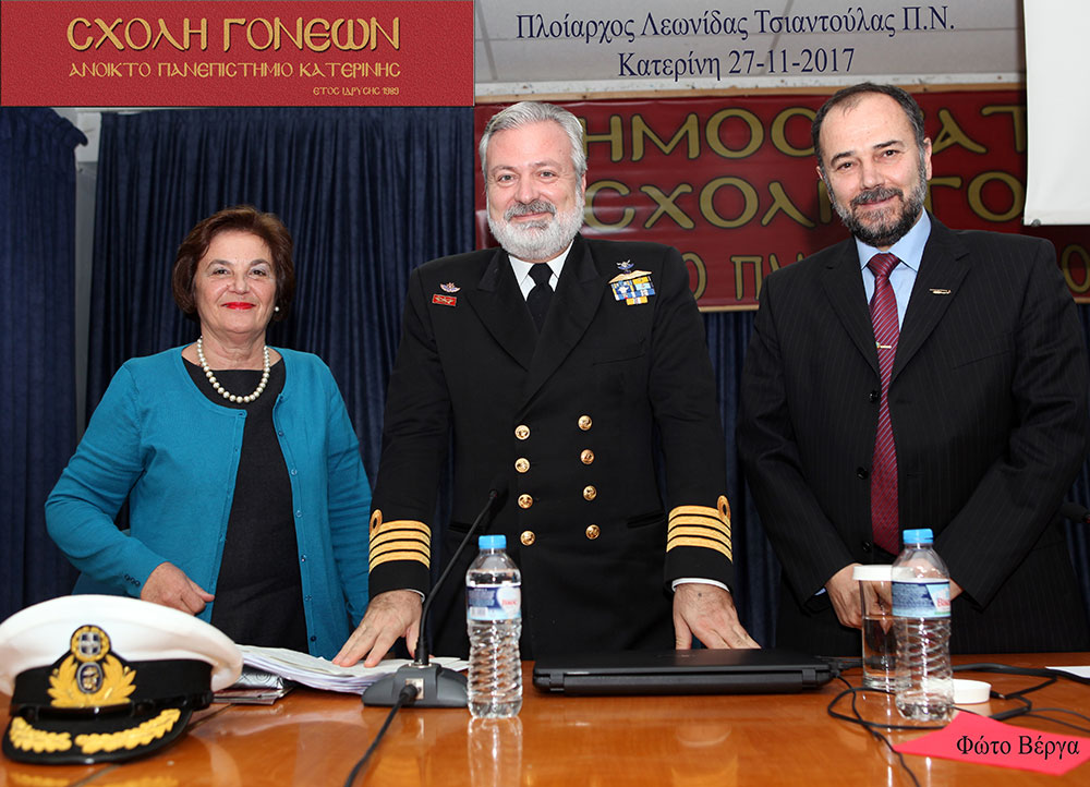 Μία Υπέροχη βραδυά γεμάτη Ναυτικό, Ανδρειωσύνη, Πατρίδα και Εθνική υπερηφάνεια έζησαν οι φίλοι της Σχολής Γονέων Κατερίνης απο την εκπληκτική διάλεξη που έδωσε ο Πλοίαρχος του Πολεμικού Ναυτικού κ.Λεωνίδας Τσιαντούλας Η Σχολή Γονέων (Ανοιχτό Πανεπιστήμιο Κατερίνης) συνέχισε τον κύκλο των εκδηλώσεών της στο Δημοτικό Πνευματικό Κέντρο Κατερίνης (ΕΚΑΒΗ), τη Δευτέρα 27 Νοεμβρίου, με ομιλητή το Διευθυντή της Υπηρεσίας Ιστορίας Ναυτικού (Υ.Ι.Ν.) Πλοίαρχο του Πολεμικού Ναυτικού κ. Λεωνίδα Τσιαντούλα. Η ομιλία έγινε και με την ευκαιρία της έλευσης, μετά από 72 χρόνια, του Θωρηκτού Αβέρωφ στην Θεσσαλονίκη, στο οποίο ο ομιλητής διετέλεσε κατά το παρελθόν κυβερνήτης. Ο πλοίαρχος Λεωνίδας Τσιαντούλας Π.Ν. ανέπτυξε το θέμα: «Από την Αθηναϊκή τριήρη στο Θωρηκτό Αβέρωφ. Τα ξύλινα τείχη της Πατρίδας μας»