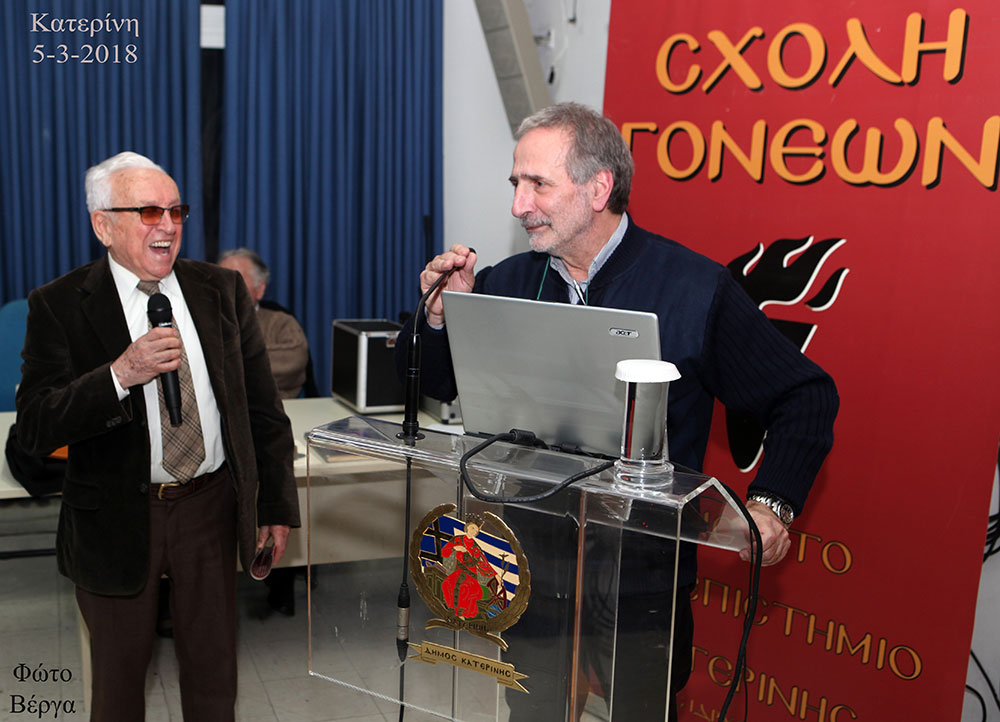 Ο Αστροφυσικός Δρ. Μάνος Δανέζης ήταν ο ομιλητής του Ανοικτού Πανεπιστημίου Κατερίνης την Δευτέρα 5 Μαρτίου. Το θέμα της διάλεξης του ήταν : "Η Σχετικότητα του χρόνου"  &nbsp;&nbsp;&nbsp;&nbsp;&nbsp;&nbsp;&nbsp; Ο Μάνος Δανέζης&nbsp; υπήρξε επίκουρος καθηγητής Αστροφυσικής στο Πανεπιστήμιο Αθηνών και τα ερευνητικά του ενδιαφέροντα στρέφονταν στις κατευθύνσεις: δορυφορική φασματοσκοπία στο υπεριώδες, αστρικές ατμόσφαιρες, διπλοί και μεταβλητοί αστέρες, Ιστορία και Φιλοσοφία των Επιστημών κ.ά. Είναι μέλος της Διεθνούς Αστρονομικής Ένωσης, της Ελληνικής Αστρονομικής Εταιρείας της Ένωσης Ελλήνων Φυσικών και της Ελληνικής Μαθηματικής Εταιρείας. Έχει συντάξει&nbsp;εκατοντάδες άρθρα στον ελληνικό ημερήσιο τύπο, καθώς και δεκαέξι βιβλία σχετικά με την Αστροφυσική και την Ιστορία και Φιλοσοφία των Επιστημών. Τέλος έχει παρουσιάσει 110 εκπομπές στην ελληνική τηλεόραση με σχετική θεματολογία.