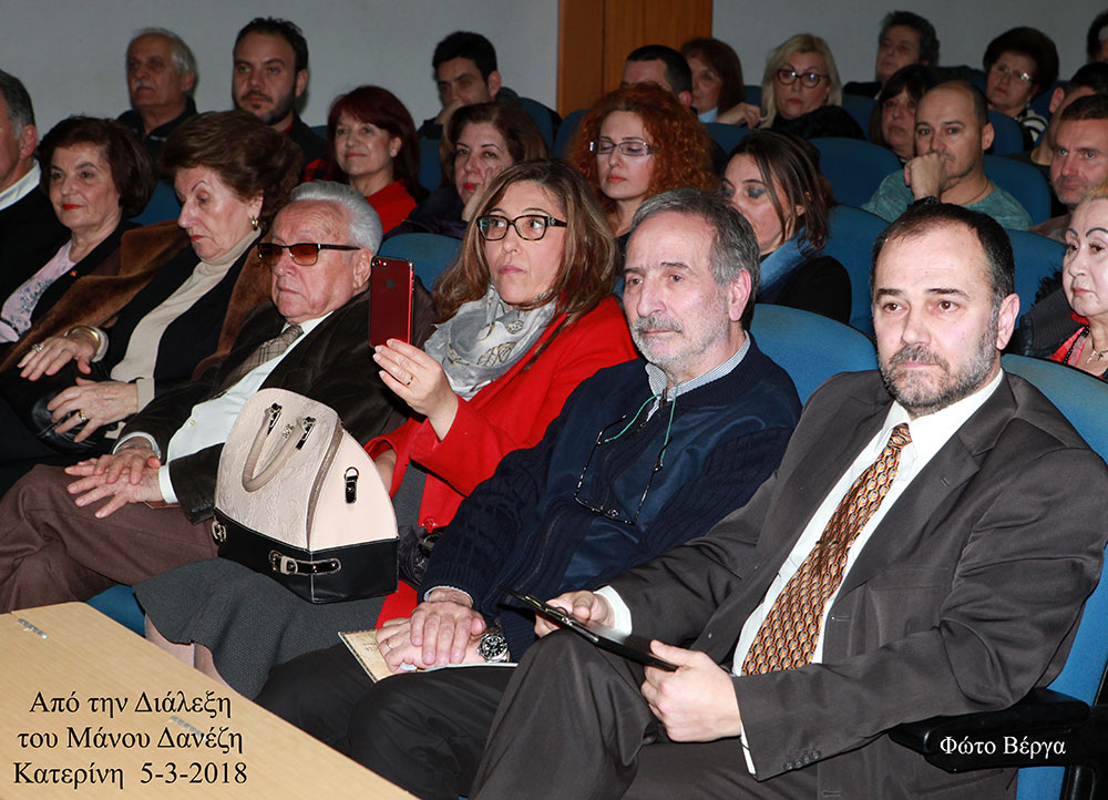 Ο Αστροφυσικός Δρ. Μάνος Δανέζης ήταν ο ομιλητής του Ανοικτού Πανεπιστημίου Κατερίνης την Δευτέρα 5 Μαρτίου. Το θέμα της διάλεξης του ήταν : "Η Σχετικότητα του χρόνου"  &nbsp;&nbsp;&nbsp;&nbsp;&nbsp;&nbsp;&nbsp; Ο Μάνος Δανέζης&nbsp; υπήρξε επίκουρος καθηγητής Αστροφυσικής στο Πανεπιστήμιο Αθηνών και τα ερευνητικά του ενδιαφέροντα στρέφονταν στις κατευθύνσεις: δορυφορική φασματοσκοπία στο υπεριώδες, αστρικές ατμόσφαιρες, διπλοί και μεταβλητοί αστέρες, Ιστορία και Φιλοσοφία των Επιστημών κ.ά. Είναι μέλος της Διεθνούς Αστρονομικής Ένωσης, της Ελληνικής Αστρονομικής Εταιρείας της Ένωσης Ελλήνων Φυσικών και της Ελληνικής Μαθηματικής Εταιρείας. Έχει συντάξει&nbsp;εκατοντάδες άρθρα στον ελληνικό ημερήσιο τύπο, καθώς και δεκαέξι βιβλία σχετικά με την Αστροφυσική και την Ιστορία και Φιλοσοφία των Επιστημών. Τέλος έχει παρουσιάσει 110 εκπομπές στην ελληνική τηλεόραση με σχετική θεματολογία.