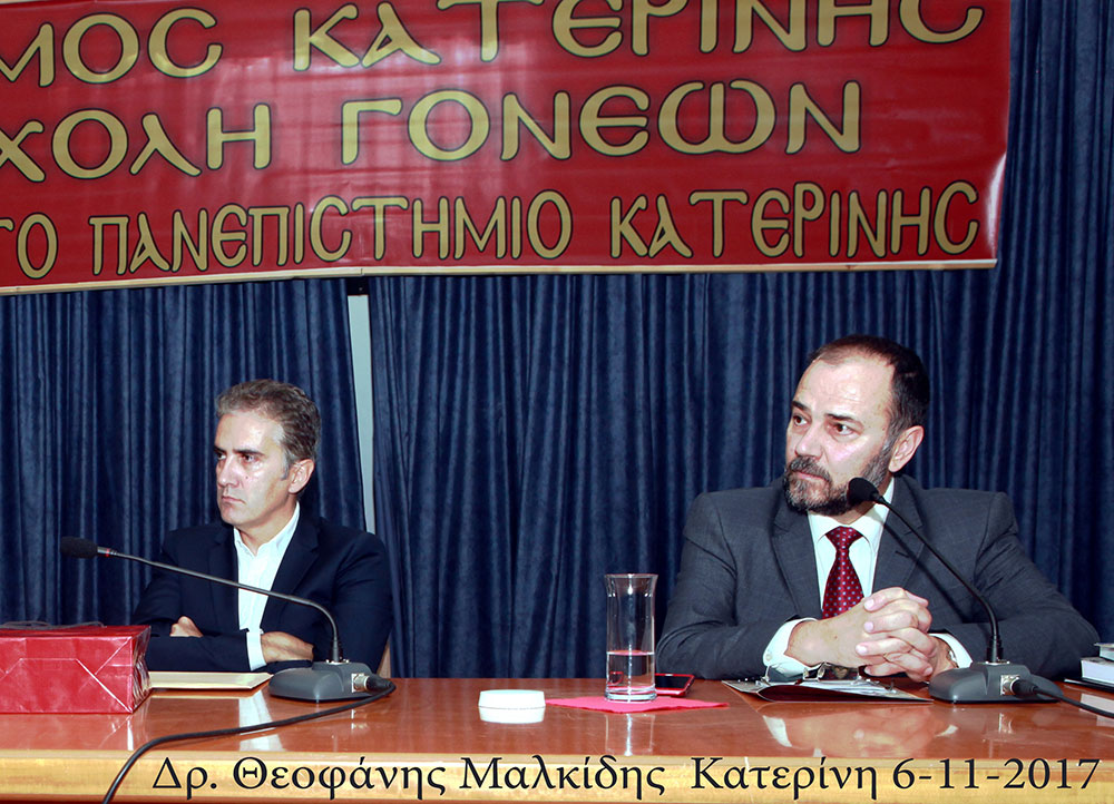 Με αμείωτο το ενδιαφέρον του κοινού μέχρι το τέλος πραγματοποιήθηκε τη Δευτέρα 6 Νοεμβρίου 2017 η δεύτερη εκδήλωση της Σχολής Γονέων Κατερίνης για τη φετινή χρονιά 2017-2018 στο Συνεδριακό Κέντρο ΕΚΑΒΗ Κατερίνης. Ομιλητής της εκδήλωσης ήταν ο κ. Θεοφάνης Μαλκίδης, Δρ. Κοινωνικών και Πολιτικών Επιστημών και το θέμα της ομιλίας του ήταν "Ζητείται ηγέτης...Η περίπτωση Καποδίστρια".