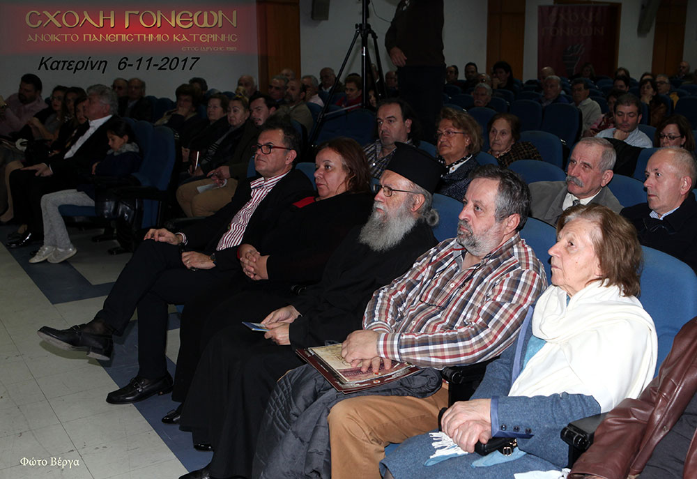 Με αμείωτο το ενδιαφέρον του κοινού μέχρι το τέλος πραγματοποιήθηκε τη Δευτέρα 6 Νοεμβρίου 2017 η δεύτερη εκδήλωση της Σχολής Γονέων Κατερίνης για τη φετινή χρονιά 2017-2018 στο Συνεδριακό Κέντρο ΕΚΑΒΗ Κατερίνης. Ομιλητής της εκδήλωσης ήταν ο κ. Θεοφάνης Μαλκίδης, Δρ. Κοινωνικών και Πολιτικών Επιστημών και το θέμα της ομιλίας του ήταν "Ζητείται ηγέτης...Η περίπτωση Καποδίστρια".