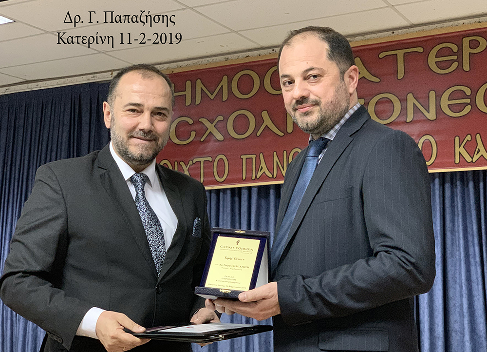 Συναρπαστική η ομιλία του Ψυχιάτρου-Ψυχοθεραπευτή και καθηγητή της Φαρμακολογίας του Αριστοτελείου Πανεπιστημίου Θεσσαλονίκης, συμπολίτη μας, Δρ. Γεωργίου Παπαζήση στη Σχολή Γονέων - Ανοιχτό Πανεπιστήμιο Κατερίνης σε Συνδιοργάνωση με τον Ιατρικό Σύλλογο Πιερίας. 