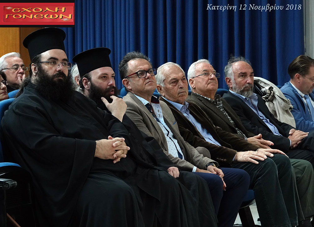Την Δευτέρα 12-11-2018 ομιλητής της Σχολής Γονέων, Ανοικτού Πανεπιστημίου Κατερίνης ήταν ο Μητροπολίτης Γλυφάδας, Ελληνικού, Βούλας, Βουλιαγμένης και Βάρης κ.κ. Παύλος με θέμα: "Εν φυλακή ήμην". Η εκδήλωση πραγματοποιήθηκε με συνδιοργάνωση της Ι.Μ. Κίτρους, Κατερίνης & Πλαταμώνος στο συνεδριακό κέντρο του Δήμου Κατερίνης. Πριν από την ομιλία οι ακροατές έμαθαν την ιστορία του μοναχού Σωφρονίου, από την Ιερά Μονή Γουβερνέτου Ακρωτηρίου Χανίων, ο οποίος όντας κατάκοιτος λόγω της νόσου του κινητικού νευρώνα κινεί μόνο τα μάτια και τα χείλη και επικοινωνεί μέσω υπολογιστή με τα βλέφαρα.