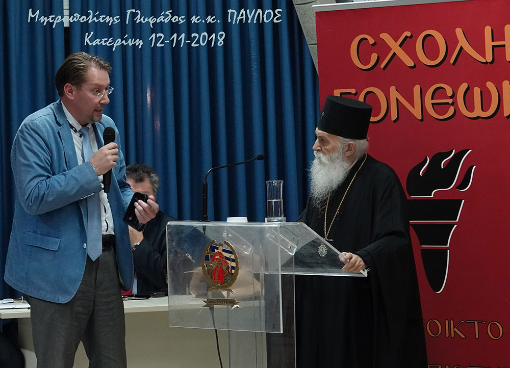 Την Δευτέρα 12-11-2018 ομιλητής της Σχολής Γονέων, Ανοικτού Πανεπιστημίου Κατερίνης ήταν ο Μητροπολίτης Γλυφάδας, Ελληνικού, Βούλας, Βουλιαγμένης και Βάρης κ.κ. Παύλος με θέμα: "Εν φυλακή ήμην". Η εκδήλωση πραγματοποιήθηκε με συνδιοργάνωση της Ι.Μ. Κίτρους, Κατερίνης & Πλαταμώνος στο συνεδριακό κέντρο του Δήμου Κατερίνης. Πριν από την ομιλία οι ακροατές έμαθαν την ιστορία του μοναχού Σωφρονίου, από την Ιερά Μονή Γουβερνέτου Ακρωτηρίου Χανίων, ο οποίος όντας κατάκοιτος λόγω της νόσου του κινητικού νευρώνα κινεί μόνο τα μάτια και τα χείλη και επικοινωνεί μέσω υπολογιστή με τα βλέφαρα.