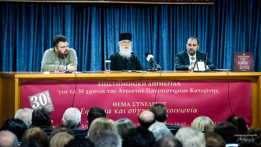 H Σχολή Γονέων- Ανοιχτό Πανεπιστήμιο Κατερίνης συμπλήρωσε τον κύκλο ομιλιών των τριάντα συνεχών ετών λειτουργίας της με μια πολύ διδακτική επετειακή ομιλία. Καλεσμένος ομιλητής της εκδήλωσης ήταν ο γέρων της Ιεράς Καλύβης των Αγίων Αποστόλων&nbsp; του Αγίου Όρους π. Νίκων. Το θέμα του ήταν η συνέχεια και το δεύτερο μέρος παλαιότερης ομιλίας του με θέμα «Η Κατάκριση»