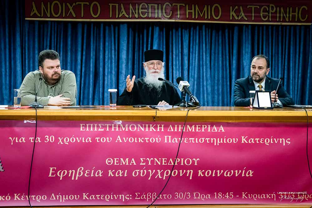 H Σχολή Γονέων- Ανοιχτό Πανεπιστήμιο Κατερίνης συμπλήρωσε τον κύκλο ομιλιών των τριάντα συνεχών ετών λειτουργίας της με μια πολύ διδακτική επετειακή ομιλία. Καλεσμένος ομιλητής της εκδήλωσης ήταν ο γέρων της Ιεράς Καλύβης των Αγίων Αποστόλων&nbsp; του Αγίου Όρους π. Νίκων. Το θέμα του ήταν η συνέχεια και το δεύτερο μέρος παλαιότερης ομιλίας του με θέμα «Η Κατάκριση»