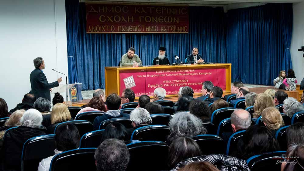 H Σχολή Γονέων- Ανοιχτό Πανεπιστήμιο Κατερίνης συμπλήρωσε τον κύκλο ομιλιών των τριάντα συνεχών ετών λειτουργίας της με μια πολύ διδακτική επετειακή ομιλία. Καλεσμένος ομιλητής της εκδήλωσης ήταν ο γέρων της Ιεράς Καλύβης των Αγίων Αποστόλων&nbsp; του Αγίου Όρους π. Νίκων. Το θέμα του ήταν η συνέχεια και το δεύτερο μέρος παλαιότερης ομιλίας του με θέμα «Η Κατάκριση»