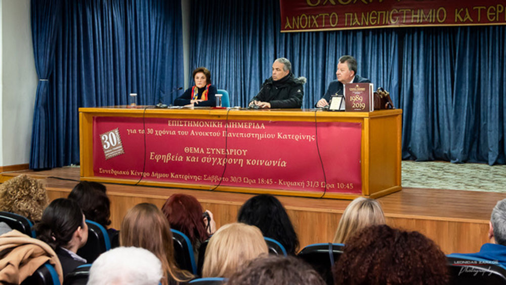 Με μεγάλη επιτυχία και πλήρη αποδοχή του κόσμου πραγματοποιήθηκε&nbsp; μια ενδιαφέρουσα&nbsp; ομιλία σήμερα στις 25 Φεβρουαρίου 2019&nbsp; με επίσημο καλεσμένο κ. Νίκο Λυγερό στη Σχολή Γονέων-Ανοιχτό Πανεπιστήμιο Κατερίνης. Ο κος Νίκος Λυγερός είναι καθηγητής, ερευνητής&nbsp; μα κυρίως στρατηγικός &nbsp;αναλυτής. Στο Συνεδριακό Κέντρο της Κατερίνης&nbsp; παρουσιάστηκε&nbsp; διάλεξη με θέμα "Στρατηγική Έξυπνη Ιστορία"&nbsp; και στην εκδήλωση&nbsp; συνδιοργανωτής &nbsp;ήταν το Κέντρο Ξένων Γλωσσών Κλιγγοπούλου Ρεβέκκα.