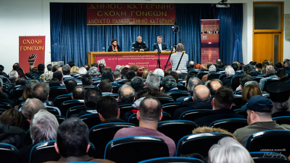 Με μεγάλη επιτυχία και πλήρη αποδοχή του κόσμου πραγματοποιήθηκε&nbsp; μια ενδιαφέρουσα&nbsp; ομιλία σήμερα στις 25 Φεβρουαρίου 2019&nbsp; με επίσημο καλεσμένο κ. Νίκο Λυγερό στη Σχολή Γονέων-Ανοιχτό Πανεπιστήμιο Κατερίνης. Ο κος Νίκος Λυγερός είναι καθηγητής, ερευνητής&nbsp; μα κυρίως στρατηγικός &nbsp;αναλυτής. Στο Συνεδριακό Κέντρο της Κατερίνης&nbsp; παρουσιάστηκε&nbsp; διάλεξη με θέμα "Στρατηγική Έξυπνη Ιστορία"&nbsp; και στην εκδήλωση&nbsp; συνδιοργανωτής &nbsp;ήταν το Κέντρο Ξένων Γλωσσών Κλιγγοπούλου Ρεβέκκα.