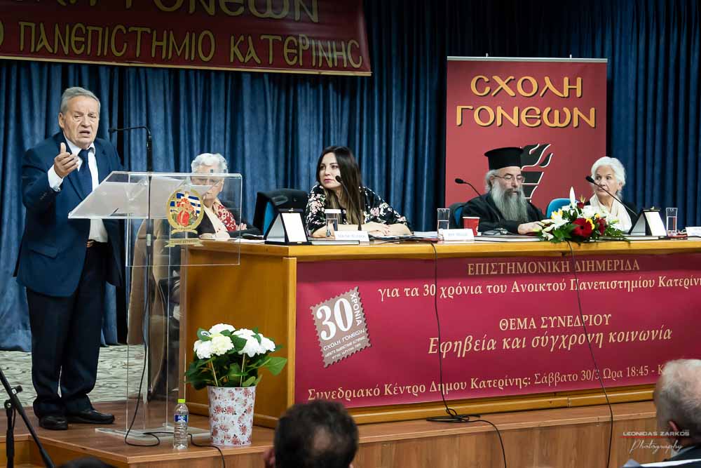 Με μεγάλη επιτυχία, σε μια κατάμεστη αίθουσα και με πλήρη αποδοχή του κόσμου πραγματοποιήθηκε το Σάββατο 30 Μαρτίου 2019 το 3ο Διήμερο Επιστημονικό Συνέδριο της Σχολής Γονέων - Ανοικτό Πανεπιστήμιο Κατερίνης. Τον λόγο πήρε ο Δήμαρχος Κατερίνης κ. Σάββας Χιονίδης, όποιος αναφέρθηκε στην γέννηση της Ιδέας της Σχολής Γονέων από τον πρώτο πρόεδρο κ. Δημήτριος Δημηνά. Άξιος συνεχιστής του έργου του αναδείχθηκε ο νύν Πρόεδρος κ. Κωνσταντίνος Κορομπίλης, όποιος κάνει γνωστό το έργο της Σχολής στα πέρατα της γης. Ο μητροπολίτης Κατερίνης, Κίτρους και Πλαταμώνος κ. Γεώργιος τόνισε την σπουδαιότητα της ύπαρξης μιας τέτοιας Σχολής, ένα Ανοικτό Πανεπιστήμιο για όλους τους ανθρώπους. Στην συνέχεια μίλησε ο κ. Στ. Παπαθεμελής, ο οποίος αξιολογώντας το συνολικό έργο της Σχολής διέκρινε την ανάδειξη της Ελληνικότητας ως το μεγαλύτερο αγαθό. Ο πρόεδρος της Σχολής Γονέων κ. Κ. Κορομπίλης στον χαιρετισμό του ευχαρίστησε το πλήθος του κόσμου που αγκάλιασε το έργο του Σχολής αλλά και όσους συνέδραμαν για να ολοκληρωθεί. Επεσήμανε την σπουδαιότητα της ύπαρξης της σχολής για την αφύπνιση και την πνευματική αναγέννηση του ανθρώπου. Χαιρέτισε την Ομογένεια (η οποία έβλεπε σε live streming την εκδήλωση) αναφέροντας ότι μόνο τον τελευταίο χρόνο είχαμε 6.400.000 λεπτά θέασης σε 110 χώρες! Στον συντονισμό και παρουσίαση βρισκόταν η έγκριτη και γνωστή δημοσιογράφος κ. Βίκυ Φλέσσα.