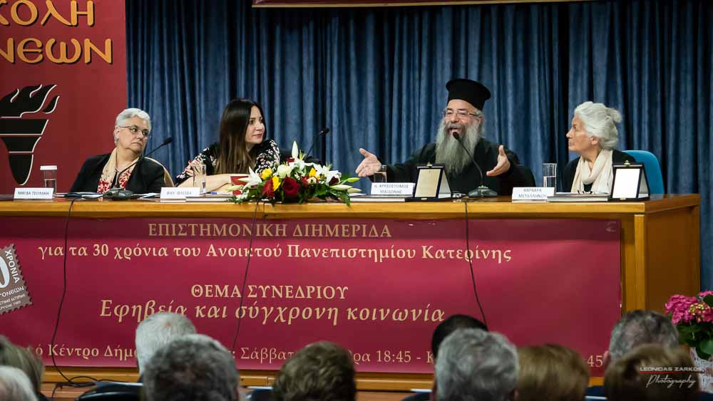 Με μεγάλη επιτυχία, σε μια κατάμεστη αίθουσα και με πλήρη αποδοχή του κόσμου πραγματοποιήθηκε το Σάββατο 30 Μαρτίου 2019 το 3ο Διήμερο Επιστημονικό Συνέδριο της Σχολής Γονέων - Ανοικτό Πανεπιστήμιο Κατερίνης. Τον λόγο πήρε ο Δήμαρχος Κατερίνης κ. Σάββας Χιονίδης, όποιος αναφέρθηκε στην γέννηση της Ιδέας της Σχολής Γονέων από τον πρώτο πρόεδρο κ. Δημήτριος Δημηνά. Άξιος συνεχιστής του έργου του αναδείχθηκε ο νύν Πρόεδρος κ. Κωνσταντίνος Κορομπίλης, όποιος κάνει γνωστό το έργο της Σχολής στα πέρατα της γης. Ο μητροπολίτης Κατερίνης, Κίτρους και Πλαταμώνος κ. Γεώργιος τόνισε την σπουδαιότητα της ύπαρξης μιας τέτοιας Σχολής, ένα Ανοικτό Πανεπιστήμιο για όλους τους ανθρώπους. Στην συνέχεια μίλησε ο κ. Στ. Παπαθεμελής, ο οποίος αξιολογώντας το συνολικό έργο της Σχολής διέκρινε την ανάδειξη της Ελληνικότητας ως το μεγαλύτερο αγαθό. Ο πρόεδρος της Σχολής Γονέων κ. Κ. Κορομπίλης στον χαιρετισμό του ευχαρίστησε το πλήθος του κόσμου που αγκάλιασε το έργο του Σχολής αλλά και όσους συνέδραμαν για να ολοκληρωθεί. Επεσήμανε την σπουδαιότητα της ύπαρξης της σχολής για την αφύπνιση και την πνευματική αναγέννηση του ανθρώπου. Χαιρέτισε την Ομογένεια (η οποία έβλεπε σε live streming την εκδήλωση) αναφέροντας ότι μόνο τον τελευταίο χρόνο είχαμε 6.400.000 λεπτά θέασης σε 110 χώρες! Στον συντονισμό και παρουσίαση βρισκόταν η έγκριτη και γνωστή δημοσιογράφος κ. Βίκυ Φλέσσα.