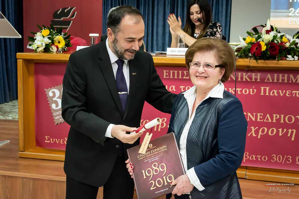 Με μεγάλη επιτυχία, σε μια κατάμεστη αίθουσα και με πλήρη αποδοχή του κόσμου πραγματοποιήθηκε το Σάββατο 30 Μαρτίου 2019 το 3ο Διήμερο Επιστημονικό Συνέδριο της Σχολής Γονέων - Ανοικτό Πανεπιστήμιο Κατερίνης. Τον λόγο πήρε ο Δήμαρχος Κατερίνης κ. Σάββας Χιονίδης, όποιος αναφέρθηκε στην γέννηση της Ιδέας της Σχολής Γονέων από τον πρώτο πρόεδρο κ. Δημήτριος Δημηνά. Άξιος συνεχιστής του έργου του αναδείχθηκε ο νύν Πρόεδρος κ. Κωνσταντίνος Κορομπίλης, όποιος κάνει γνωστό το έργο της Σχολής στα πέρατα της γης. Ο μητροπολίτης Κατερίνης, Κίτρους και Πλαταμώνος κ. Γεώργιος τόνισε την σπουδαιότητα της ύπαρξης μιας τέτοιας Σχολής, ένα Ανοικτό Πανεπιστήμιο για όλους τους ανθρώπους. Στην συνέχεια μίλησε ο κ. Στ. Παπαθεμελής, ο οποίος αξιολογώντας το συνολικό έργο της Σχολής διέκρινε την ανάδειξη της Ελληνικότητας ως το μεγαλύτερο αγαθό. Ο πρόεδρος της Σχολής Γονέων κ. Κ. Κορομπίλης στον χαιρετισμό του ευχαρίστησε το πλήθος του κόσμου που αγκάλιασε το έργο του Σχολής αλλά και όσους συνέδραμαν για να ολοκληρωθεί. Επεσήμανε την σπουδαιότητα της ύπαρξης της σχολής για την αφύπνιση και την πνευματική αναγέννηση του ανθρώπου. Χαιρέτισε την Ομογένεια (η οποία έβλεπε σε live streming την εκδήλωση) αναφέροντας ότι μόνο τον τελευταίο χρόνο είχαμε 6.400.000 λεπτά θέασης σε 110 χώρες! Στον συντονισμό και παρουσίαση βρισκόταν η έγκριτη και γνωστή δημοσιογράφος κ. Βίκυ Φλέσσα.
