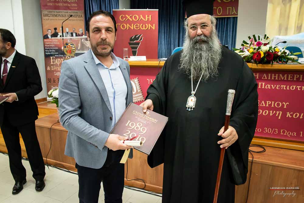 Πανηγυρική ήταν και η δεύτερη μέρα του συνεδρίου της Σχολής Γονέων, Ανοιχτό Πανεπιστήμιο Κατερίνης με θέμα: «ΕΦΗΒΕΙΑ ΚΑΙ ΣΥΓΧΡΟΝΗ ΚΟΙΝΩΝΙΑ». Το πρόγραμμα συντόνισε όπως και την πρώτη μέρα η δημοσιογράφος της ΕΡΤ κ Βίκυ Φλέσσα. Το Επετειακό Συνέδριο για τα 30 χρόνια της Σχολής άνοιξε με τη χορωδία των εκπαιδευτικών πρωτοβάθμιας εκπαίδευσης Πιερίας υπό την διεύθυνση του χοράρχη κ. Δημητρίου Καραμούζα με 4 χορωδιακά τραγούδια. Στη συνέχεια αναγνώσθηκαν μηνύματα της υπουργού Τουρισμού κ. Έλενας Κουντουρά, των βουλευτών της Ν.Δ. κ. Κωνσταντίνου Κουκοδήμου, και Κωνσταντίνου Γκιουλέκα, του στρατηγού Μιχαήλ Κωσταράκου και του Ιστορικού – Συγγραφέα κ. Βλάσση Αγτζίδη και το μήνυμα της αδερφοποίησης της Σχολής Γονέων Κατερίνης με τον Σύνδεσμο Επιστημόνων Πειραιώς που ανέγνωσε ο Πρόεδρος κ. Κωνσταντίνος Κορομπίλης.