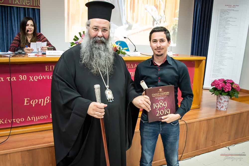 Πανηγυρική ήταν και η δεύτερη μέρα του συνεδρίου της Σχολής Γονέων, Ανοιχτό Πανεπιστήμιο Κατερίνης με θέμα: «ΕΦΗΒΕΙΑ ΚΑΙ ΣΥΓΧΡΟΝΗ ΚΟΙΝΩΝΙΑ». Το πρόγραμμα συντόνισε όπως και την πρώτη μέρα η δημοσιογράφος της ΕΡΤ κ Βίκυ Φλέσσα. Το Επετειακό Συνέδριο για τα 30 χρόνια της Σχολής άνοιξε με τη χορωδία των εκπαιδευτικών πρωτοβάθμιας εκπαίδευσης Πιερίας υπό την διεύθυνση του χοράρχη κ. Δημητρίου Καραμούζα με 4 χορωδιακά τραγούδια. Στη συνέχεια αναγνώσθηκαν μηνύματα της υπουργού Τουρισμού κ. Έλενας Κουντουρά, των βουλευτών της Ν.Δ. κ. Κωνσταντίνου Κουκοδήμου, και Κωνσταντίνου Γκιουλέκα, του στρατηγού Μιχαήλ Κωσταράκου και του Ιστορικού – Συγγραφέα κ. Βλάσση Αγτζίδη και το μήνυμα της αδερφοποίησης της Σχολής Γονέων Κατερίνης με τον Σύνδεσμο Επιστημόνων Πειραιώς που ανέγνωσε ο Πρόεδρος κ. Κωνσταντίνος Κορομπίλης.