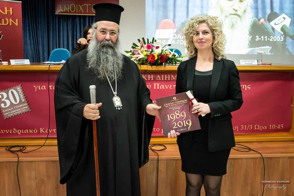 Πανηγυρική ήταν και η δεύτερη μέρα του συνεδρίου της Σχολής Γονέων, Ανοιχτό Πανεπιστήμιο Κατερίνης με θέμα: «ΕΦΗΒΕΙΑ ΚΑΙ ΣΥΓΧΡΟΝΗ ΚΟΙΝΩΝΙΑ». Το πρόγραμμα συντόνισε όπως και την πρώτη μέρα η δημοσιογράφος της ΕΡΤ κ Βίκυ Φλέσσα. Το Επετειακό Συνέδριο για τα 30 χρόνια της Σχολής άνοιξε με τη χορωδία των εκπαιδευτικών πρωτοβάθμιας εκπαίδευσης Πιερίας υπό την διεύθυνση του χοράρχη κ. Δημητρίου Καραμούζα με 4 χορωδιακά τραγούδια. Στη συνέχεια αναγνώσθηκαν μηνύματα της υπουργού Τουρισμού κ. Έλενας Κουντουρά, των βουλευτών της Ν.Δ. κ. Κωνσταντίνου Κουκοδήμου, και Κωνσταντίνου Γκιουλέκα, του στρατηγού Μιχαήλ Κωσταράκου και του Ιστορικού – Συγγραφέα κ. Βλάσση Αγτζίδη και το μήνυμα της αδερφοποίησης της Σχολής Γονέων Κατερίνης με τον Σύνδεσμο Επιστημόνων Πειραιώς που ανέγνωσε ο Πρόεδρος κ. Κωνσταντίνος Κορομπίλης.