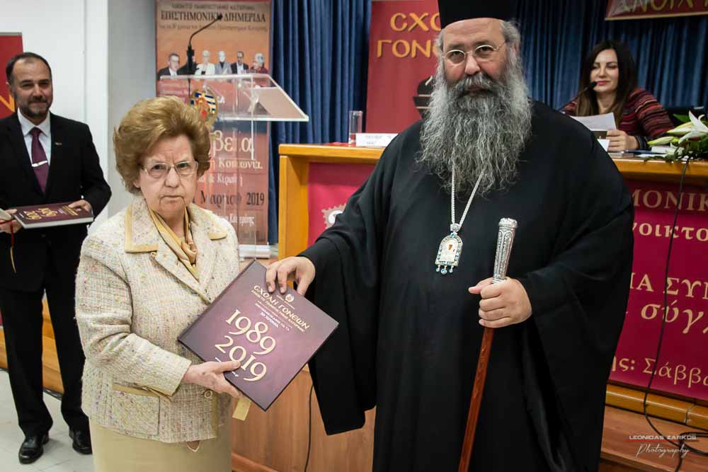 Πανηγυρική ήταν και η δεύτερη μέρα του συνεδρίου της Σχολής Γονέων, Ανοιχτό Πανεπιστήμιο Κατερίνης με θέμα: «ΕΦΗΒΕΙΑ ΚΑΙ ΣΥΓΧΡΟΝΗ ΚΟΙΝΩΝΙΑ». Το πρόγραμμα συντόνισε όπως και την πρώτη μέρα η δημοσιογράφος της ΕΡΤ κ Βίκυ Φλέσσα. Το Επετειακό Συνέδριο για τα 30 χρόνια της Σχολής άνοιξε με τη χορωδία των εκπαιδευτικών πρωτοβάθμιας εκπαίδευσης Πιερίας υπό την διεύθυνση του χοράρχη κ. Δημητρίου Καραμούζα με 4 χορωδιακά τραγούδια. Στη συνέχεια αναγνώσθηκαν μηνύματα της υπουργού Τουρισμού κ. Έλενας Κουντουρά, των βουλευτών της Ν.Δ. κ. Κωνσταντίνου Κουκοδήμου, και Κωνσταντίνου Γκιουλέκα, του στρατηγού Μιχαήλ Κωσταράκου και του Ιστορικού – Συγγραφέα κ. Βλάσση Αγτζίδη και το μήνυμα της αδερφοποίησης της Σχολής Γονέων Κατερίνης με τον Σύνδεσμο Επιστημόνων Πειραιώς που ανέγνωσε ο Πρόεδρος κ. Κωνσταντίνος Κορομπίλης.