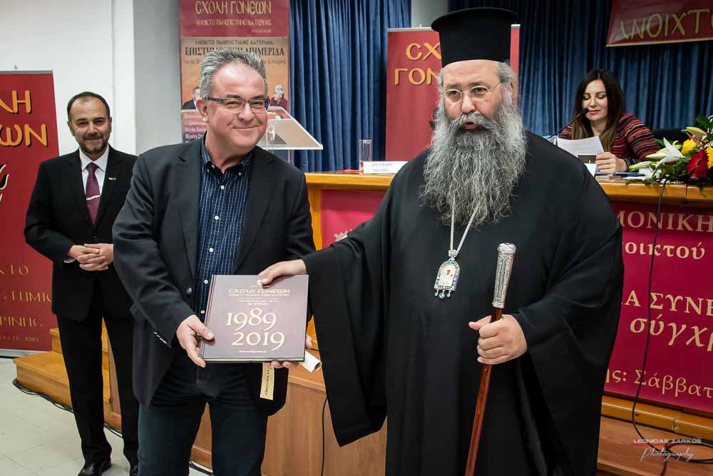 Πανηγυρική ήταν και η δεύτερη μέρα του συνεδρίου της Σχολής Γονέων, Ανοιχτό Πανεπιστήμιο Κατερίνης με θέμα: «ΕΦΗΒΕΙΑ ΚΑΙ ΣΥΓΧΡΟΝΗ ΚΟΙΝΩΝΙΑ». Το πρόγραμμα συντόνισε όπως και την πρώτη μέρα η δημοσιογράφος της ΕΡΤ κ Βίκυ Φλέσσα. Το Επετειακό Συνέδριο για τα 30 χρόνια της Σχολής άνοιξε με τη χορωδία των εκπαιδευτικών πρωτοβάθμιας εκπαίδευσης Πιερίας υπό την διεύθυνση του χοράρχη κ. Δημητρίου Καραμούζα με 4 χορωδιακά τραγούδια. Στη συνέχεια αναγνώσθηκαν μηνύματα της υπουργού Τουρισμού κ. Έλενας Κουντουρά, των βουλευτών της Ν.Δ. κ. Κωνσταντίνου Κουκοδήμου, και Κωνσταντίνου Γκιουλέκα, του στρατηγού Μιχαήλ Κωσταράκου και του Ιστορικού – Συγγραφέα κ. Βλάσση Αγτζίδη και το μήνυμα της αδερφοποίησης της Σχολής Γονέων Κατερίνης με τον Σύνδεσμο Επιστημόνων Πειραιώς που ανέγνωσε ο Πρόεδρος κ. Κωνσταντίνος Κορομπίλης.